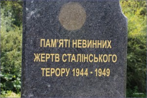 Обеліск жертвам табору НКВС №22