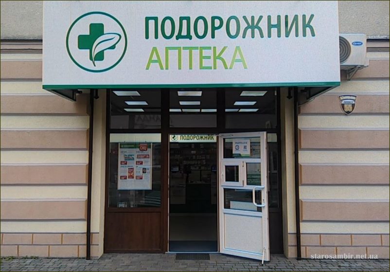 Старий Самбір