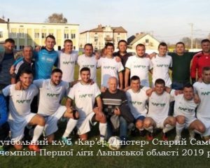 Старий Самбір