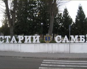 Старий Самбір