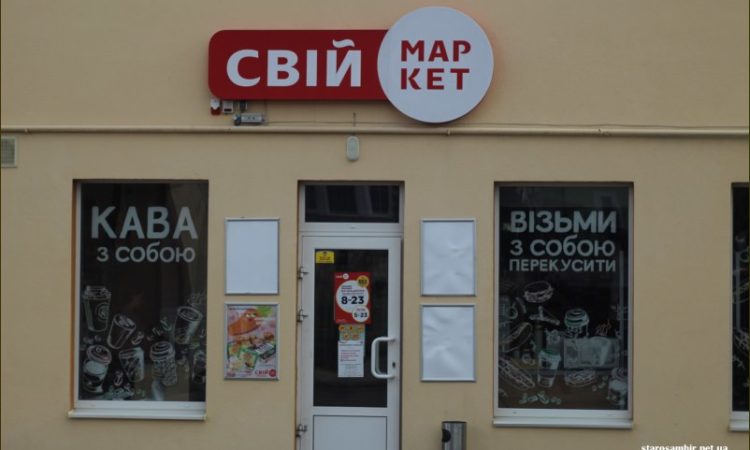 Старий Самбір
