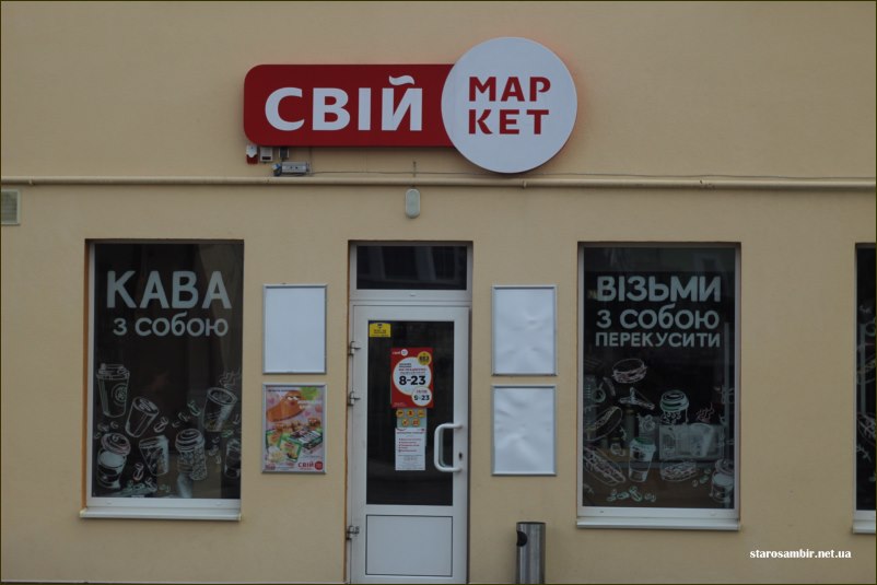 Старий Самбір