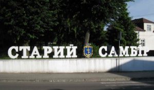 Старий Самбір